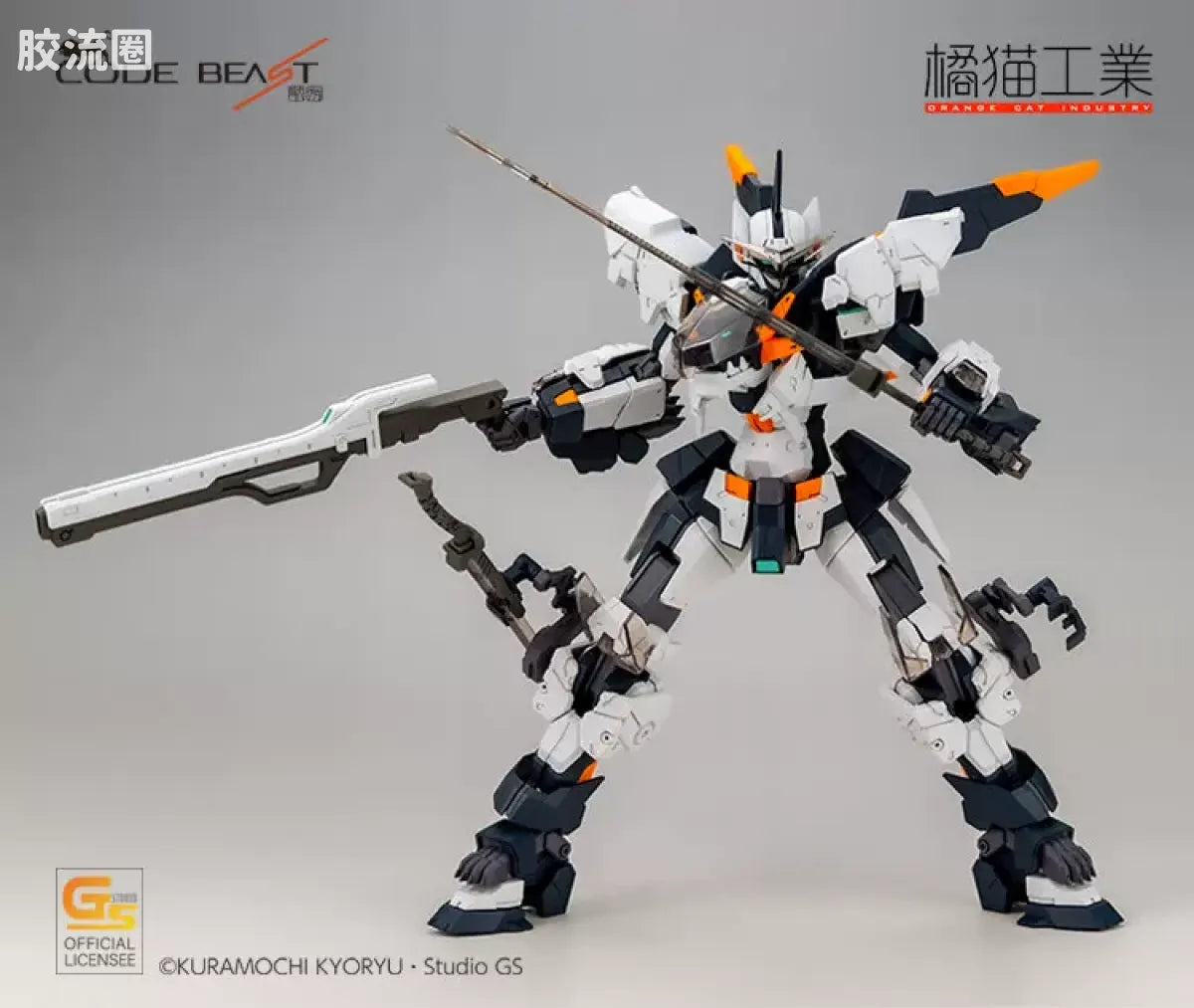 Orange Cat Industry Hundred Edge Arma (First Limited Edition)