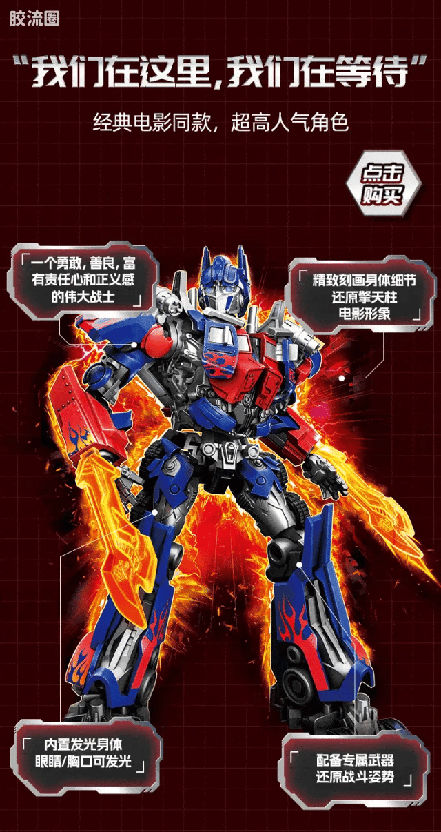 Blokees Transformers Champion Class Optimus Prime & Megatron