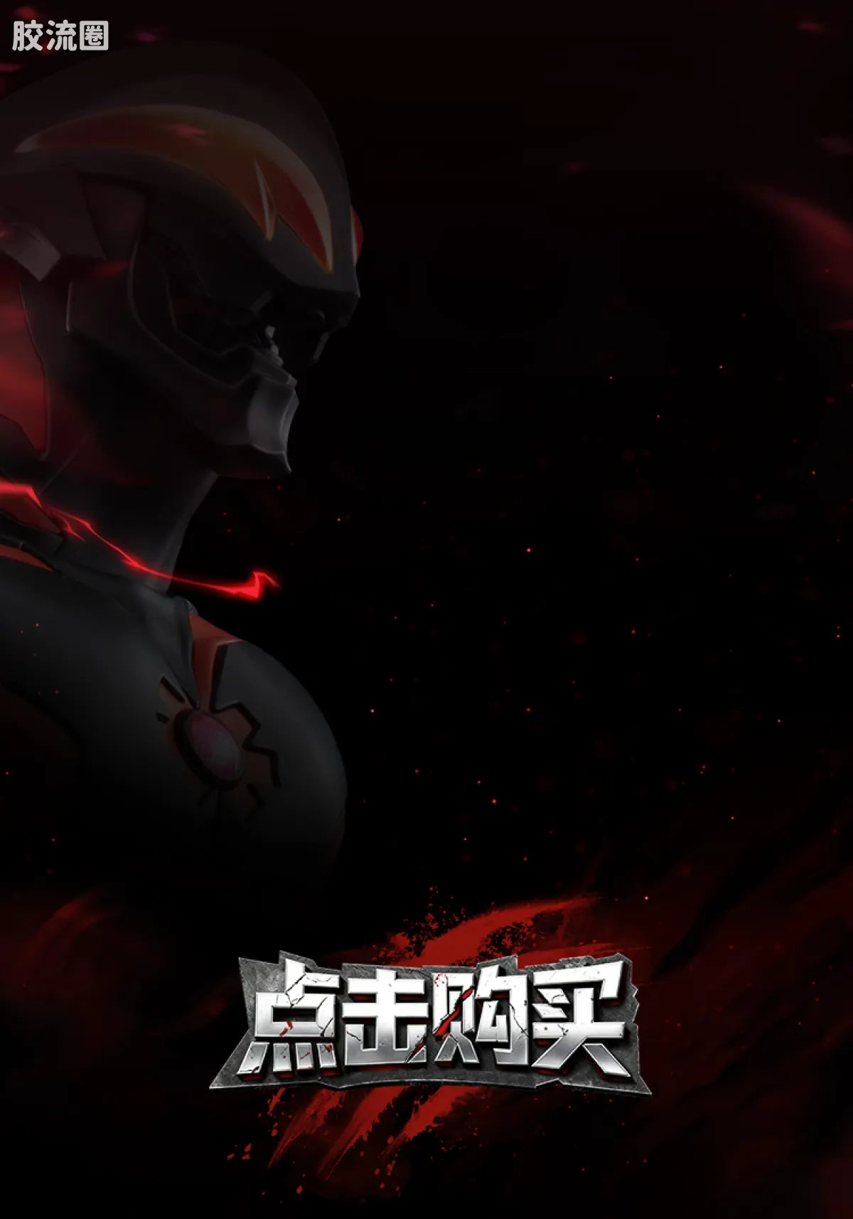Blokees Ultraman Legend Edition Emperor Belial