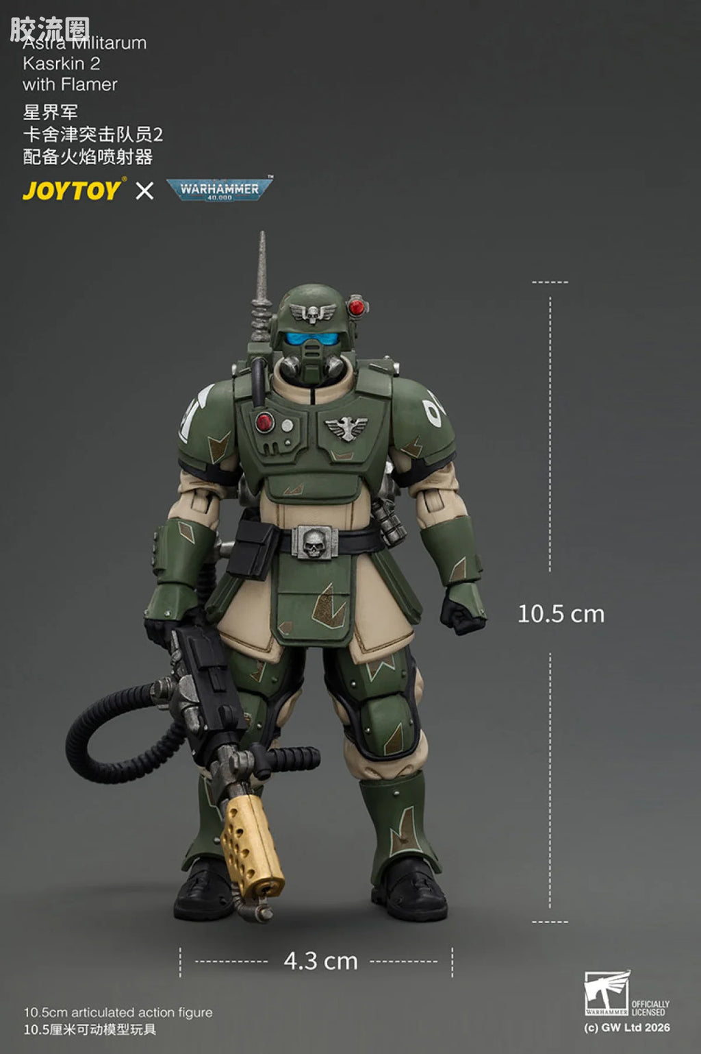 JoyToy Astra Militarum Kasrkin 2 with Flamer
