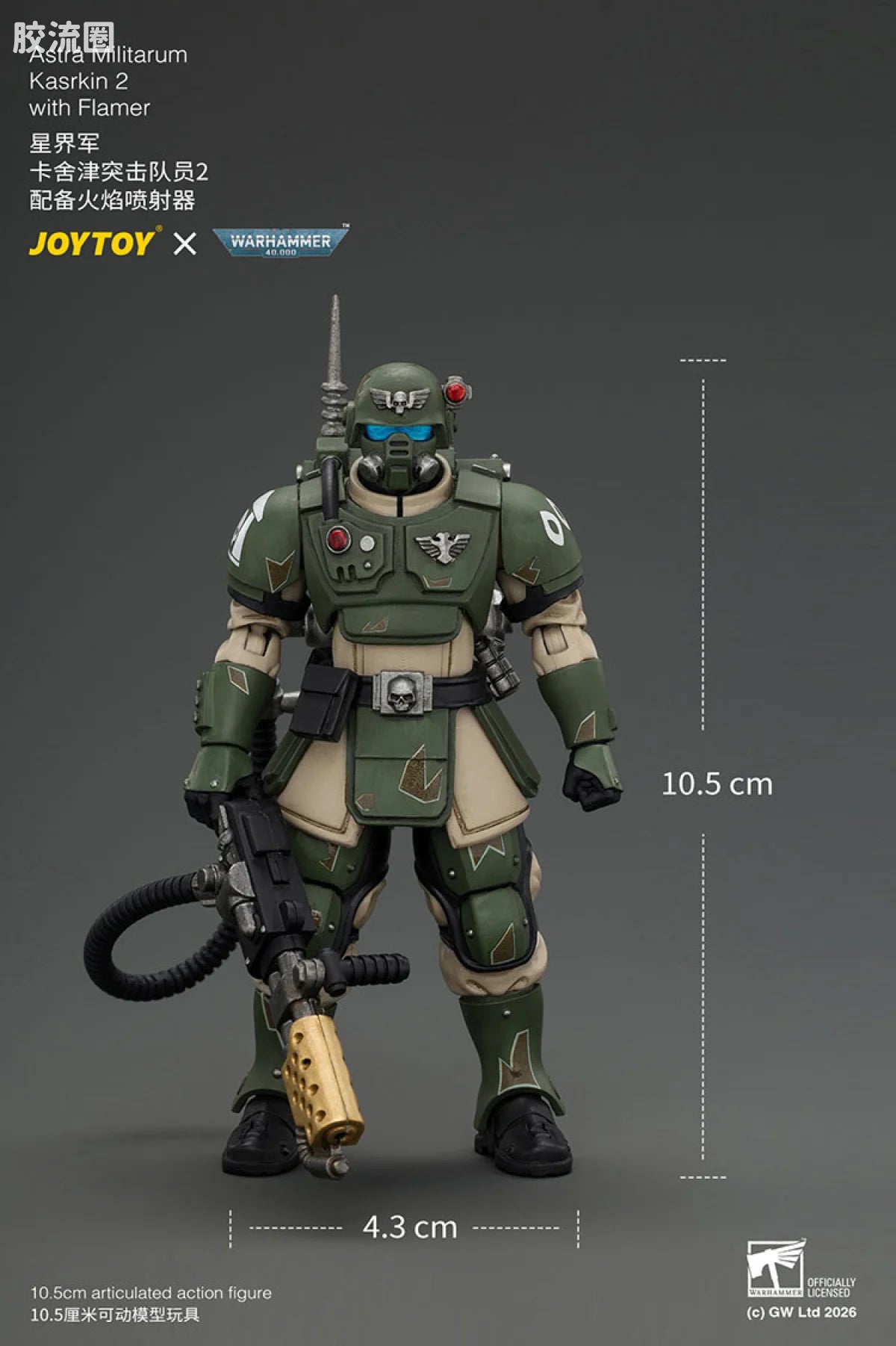 JoyToy Astra Militarum Kasrkin 2 with Flamer