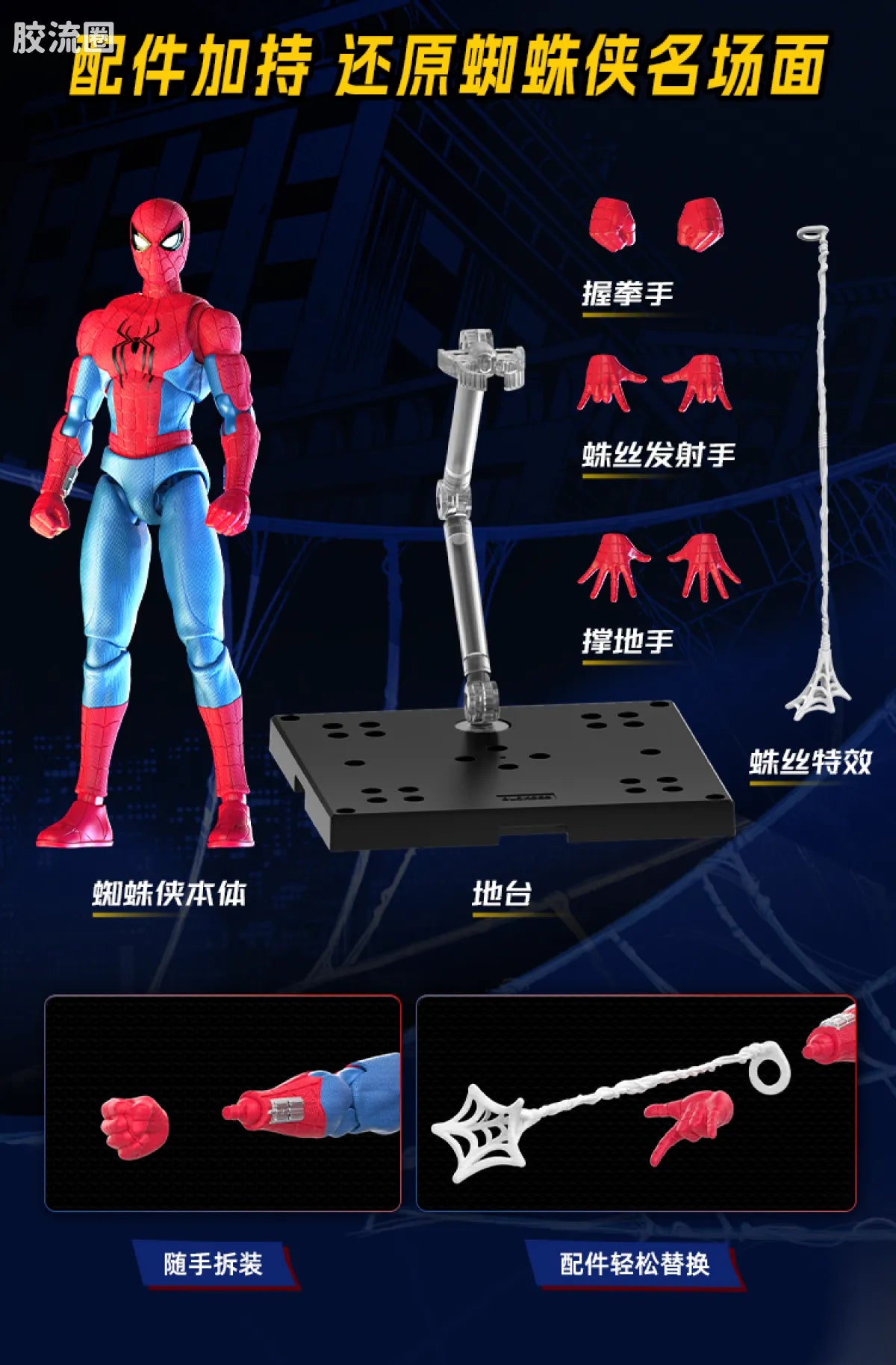 Blokees Marvel Spider-Man Champion Class 13 - Spider-Man: Brand New Day