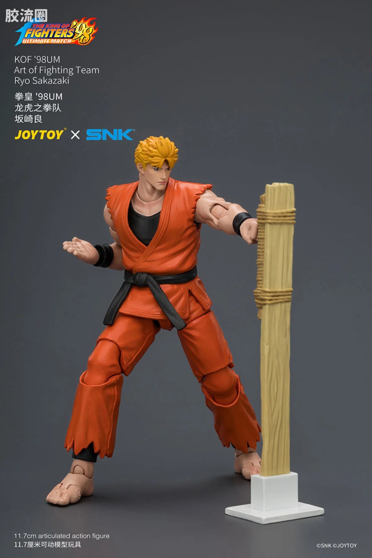 JoyToy KOF'98UM Art of Fighting Team Ryo Sakazaki