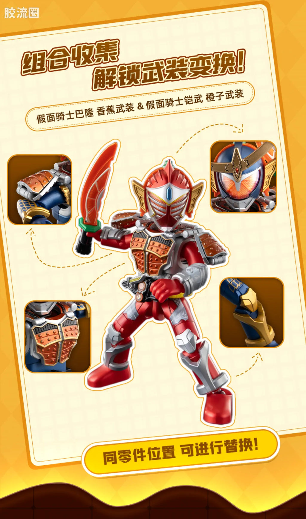 Blokees Kamen Rider Galaxy Version Vol 5