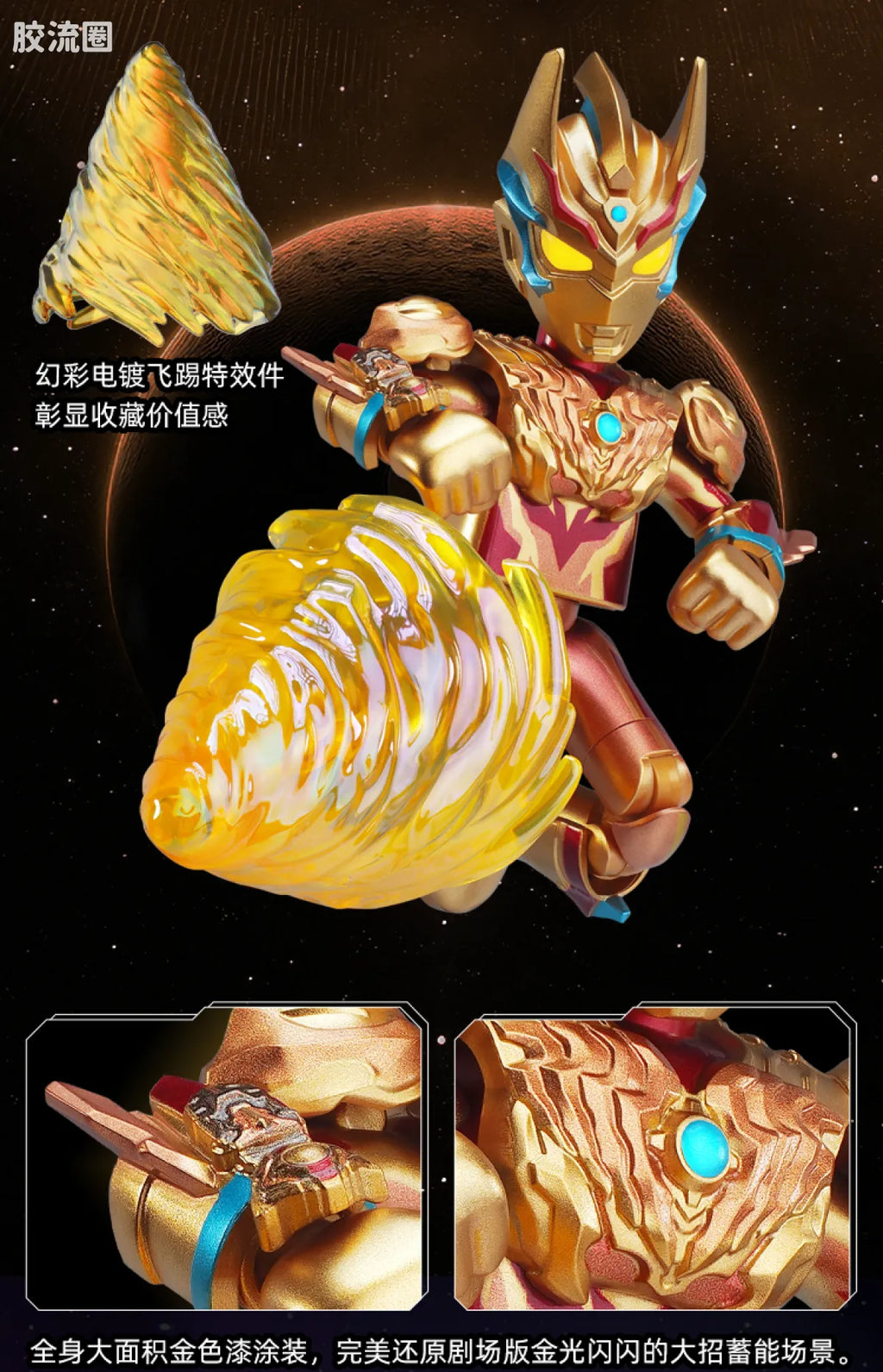 Blokees Ultraman Galaxy Version 16 Fusion and Rebirth