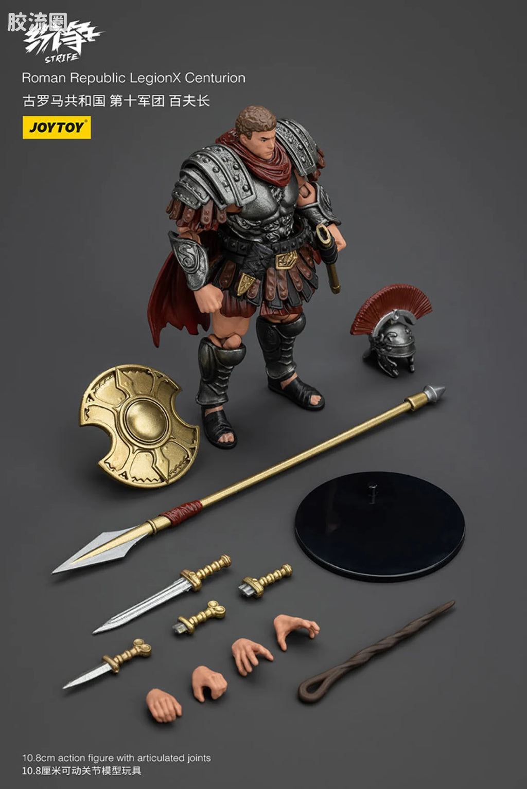 JoyToy Roman Republic Legionx Squad