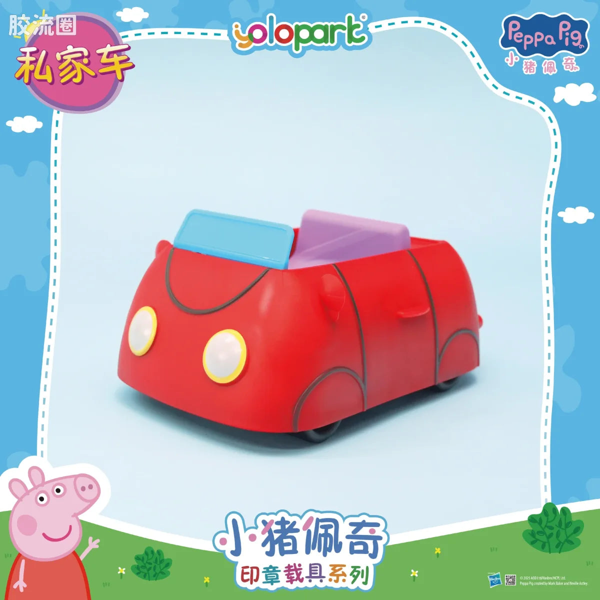 YOLOPARK Peppa Pig Vehcile Series Stamping Vehicle Series With Figure Family Car