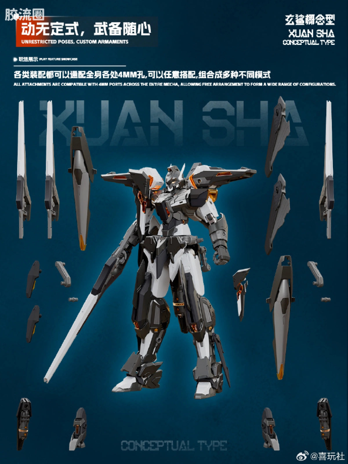 Xiwan Club Dragon Soul Fighter Xuan Sha Conceptual Type (Launch Edition)