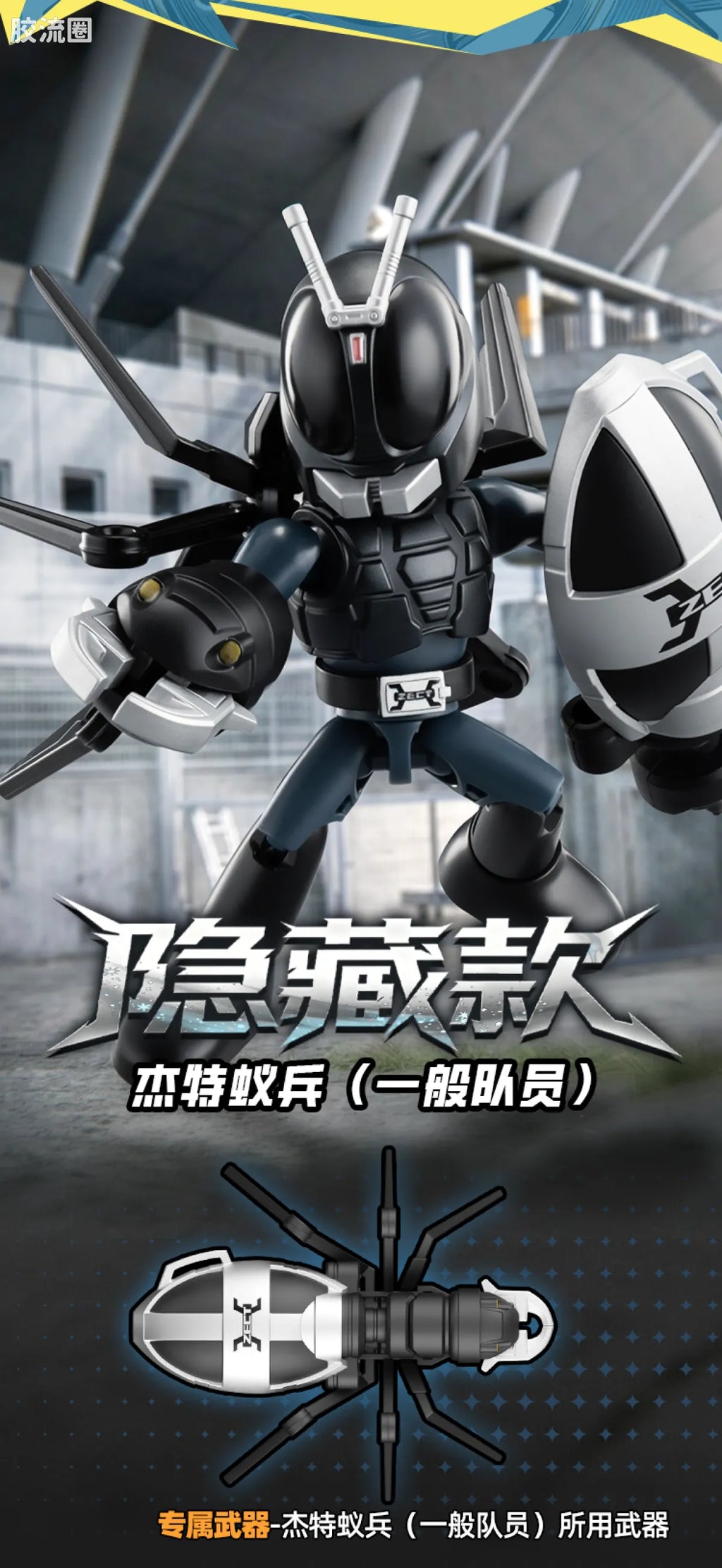 Blokees Kamen Rider All Stars Edition Vol 6
