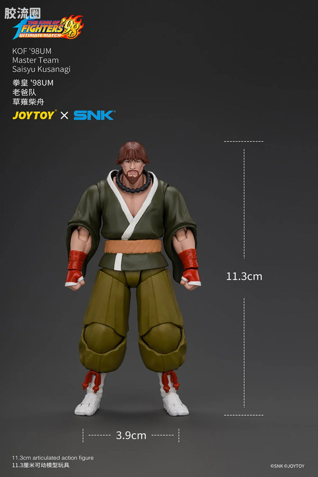 JoyToy KOF'98UM Master Team Saisyu Kusanagi