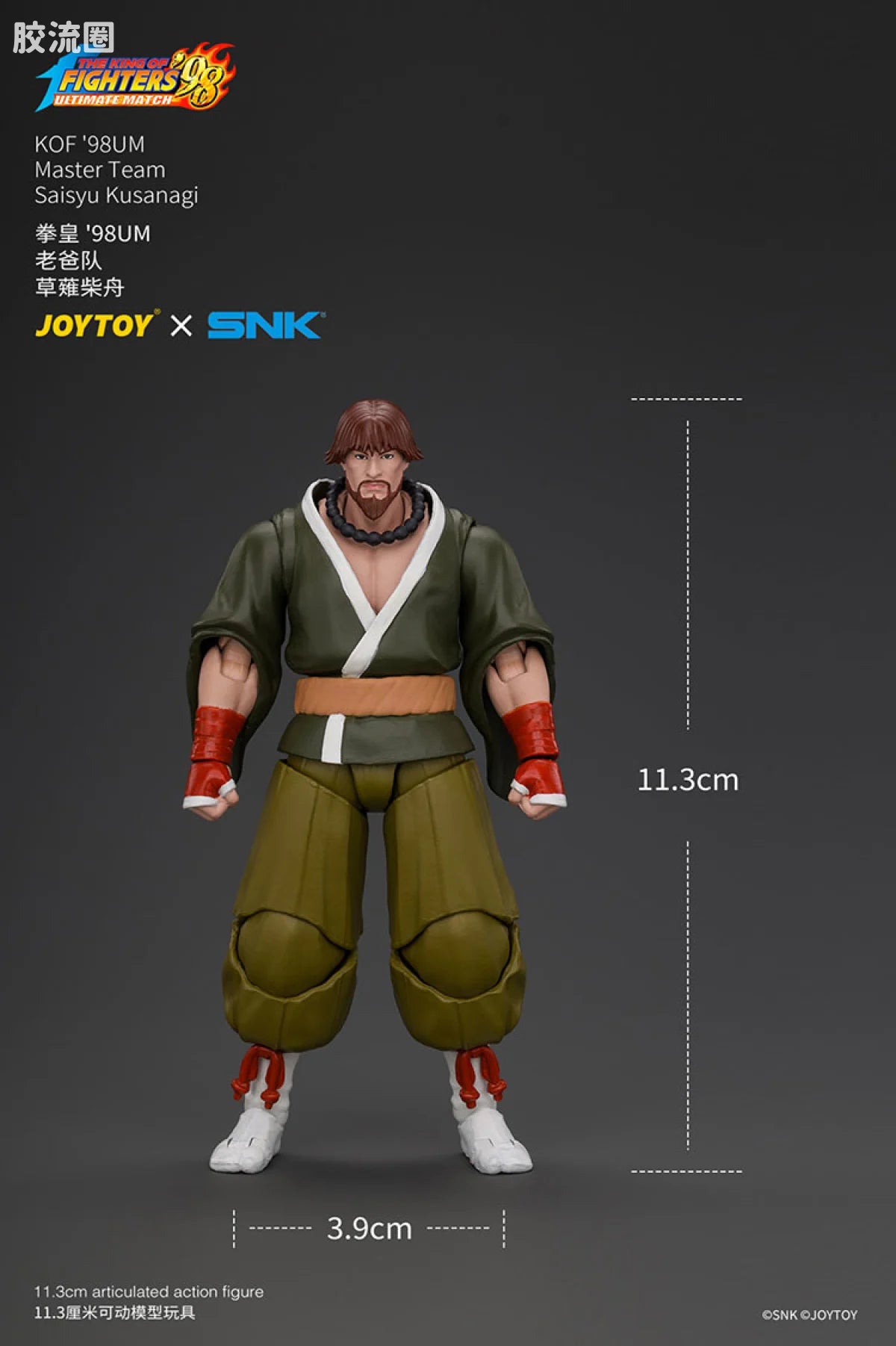 JoyToy KOF'98UM Master Team Saisyu Kusanagi