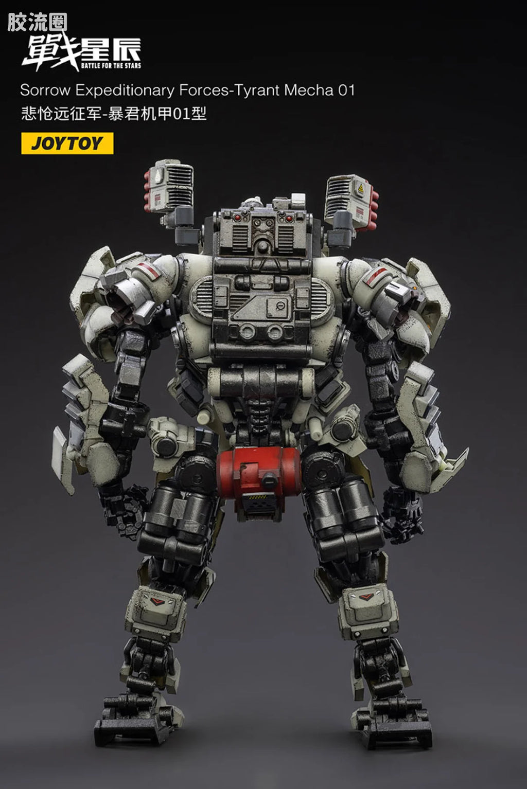 JoyToy Sorrow Expeditionary Forces Tyrant Mecha