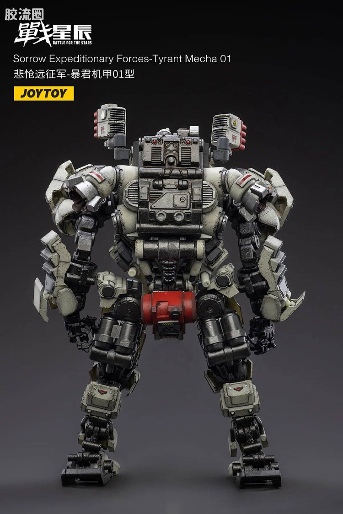 JoyToy Sorrow Expeditionary Forces Tyrant Mecha