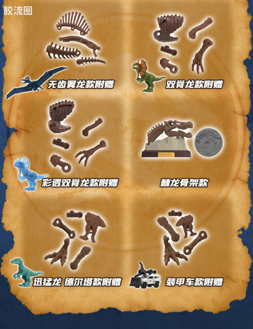 Blokees Jurassic World Terraventure TS 03