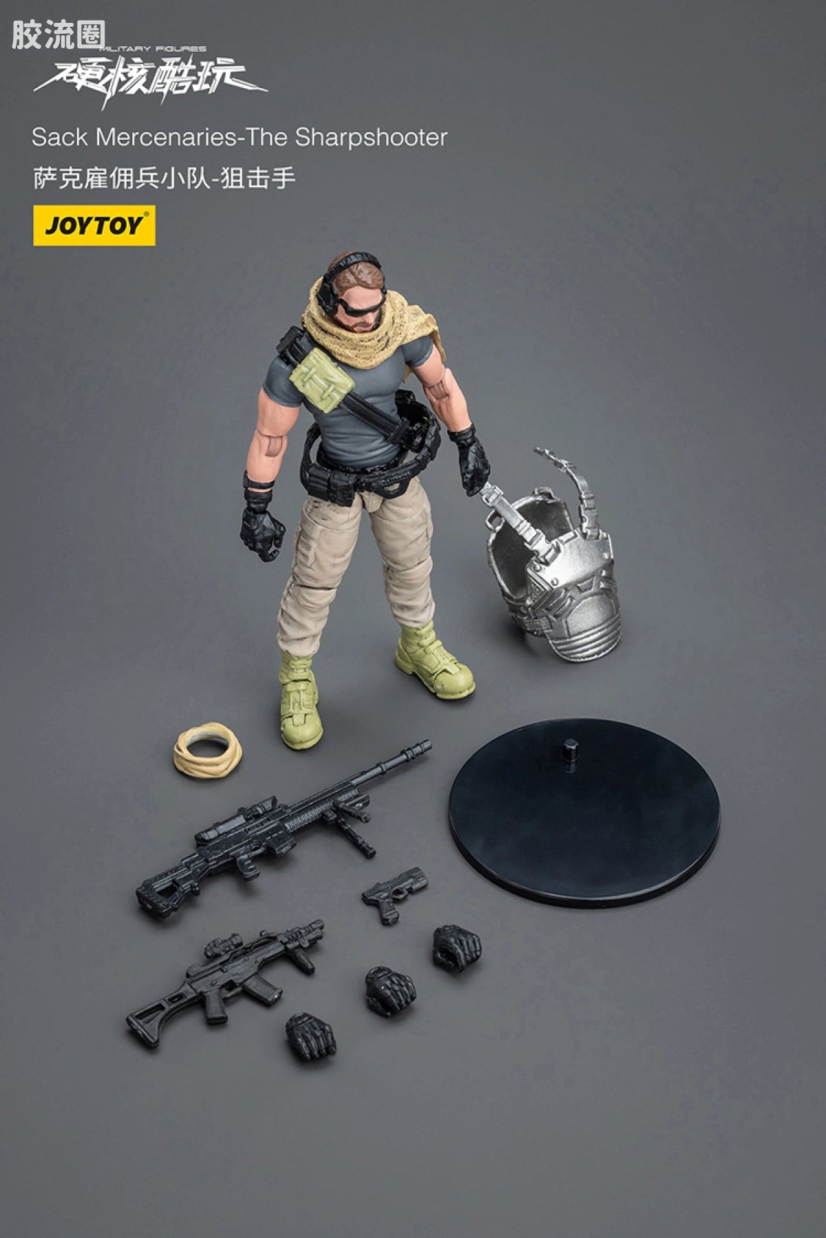 JoyToy Sack Mercenaries