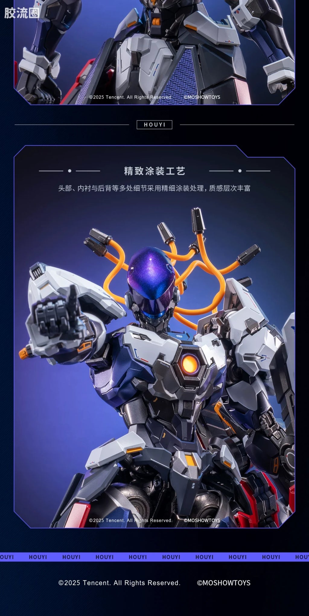 Moshow Honor of Kings x Progenitor Effect Illustrious Class Hou Yi: Starshooter