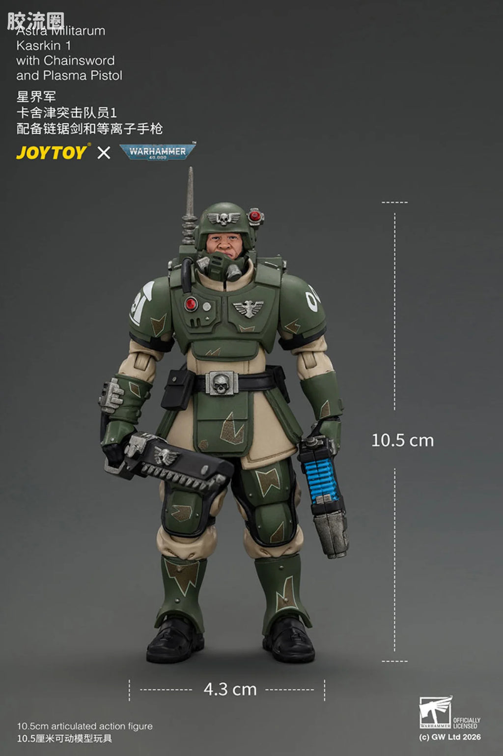 JoyToy Astra Militarum Kasrkin 1 with Chainsword and Plasma Pistol