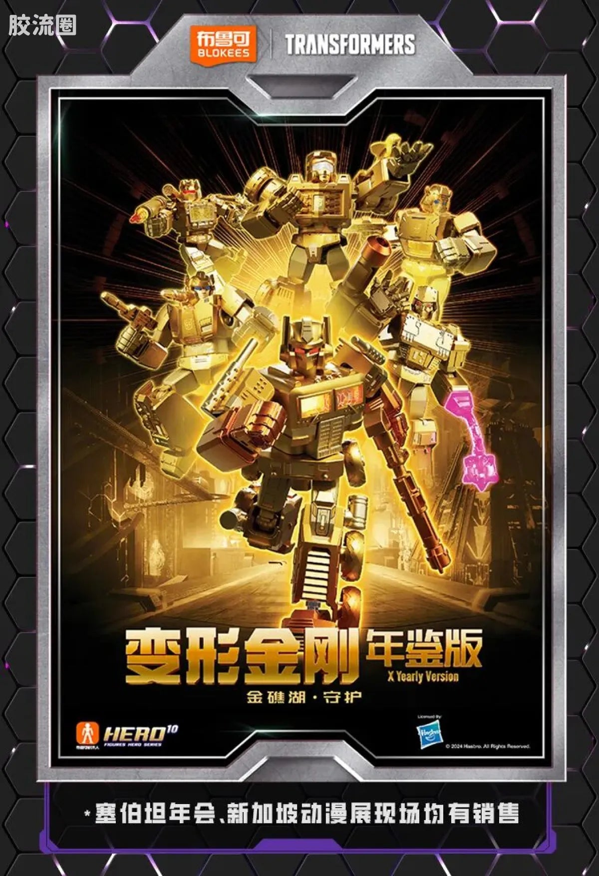 Blokees Transformers Optimus Prime - Limited Pink (2024 Cybertron Con & SGCC Exclusive)