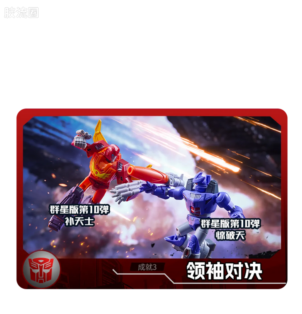 Blokees Transformers Galaxy Version 10 One Shall Stand