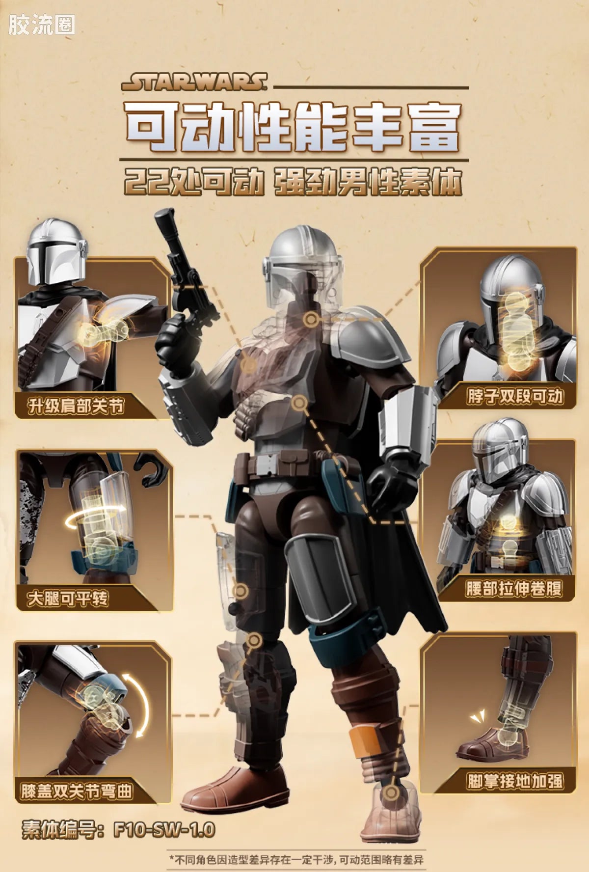 Blokees Star Wars Galaxy Version 01 - The Mandalorian
