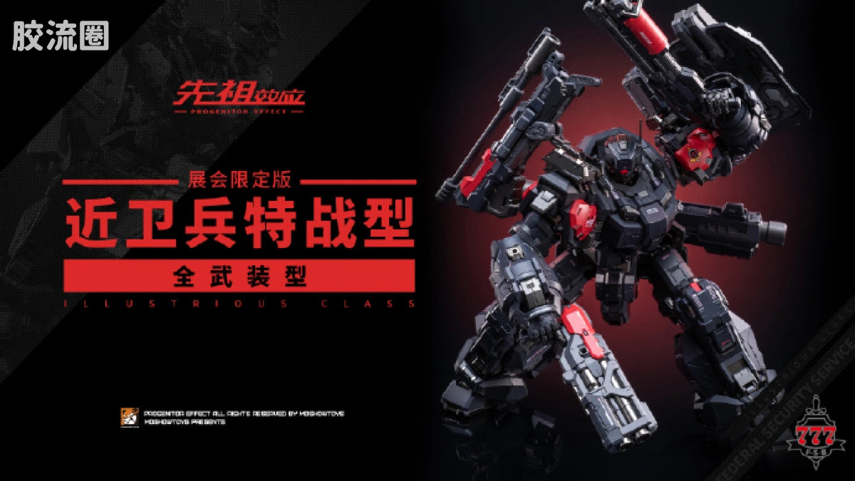 Moshow Progenitor Effect Illustrious Class Guardsman Special Corps Type (Full Armament Type)