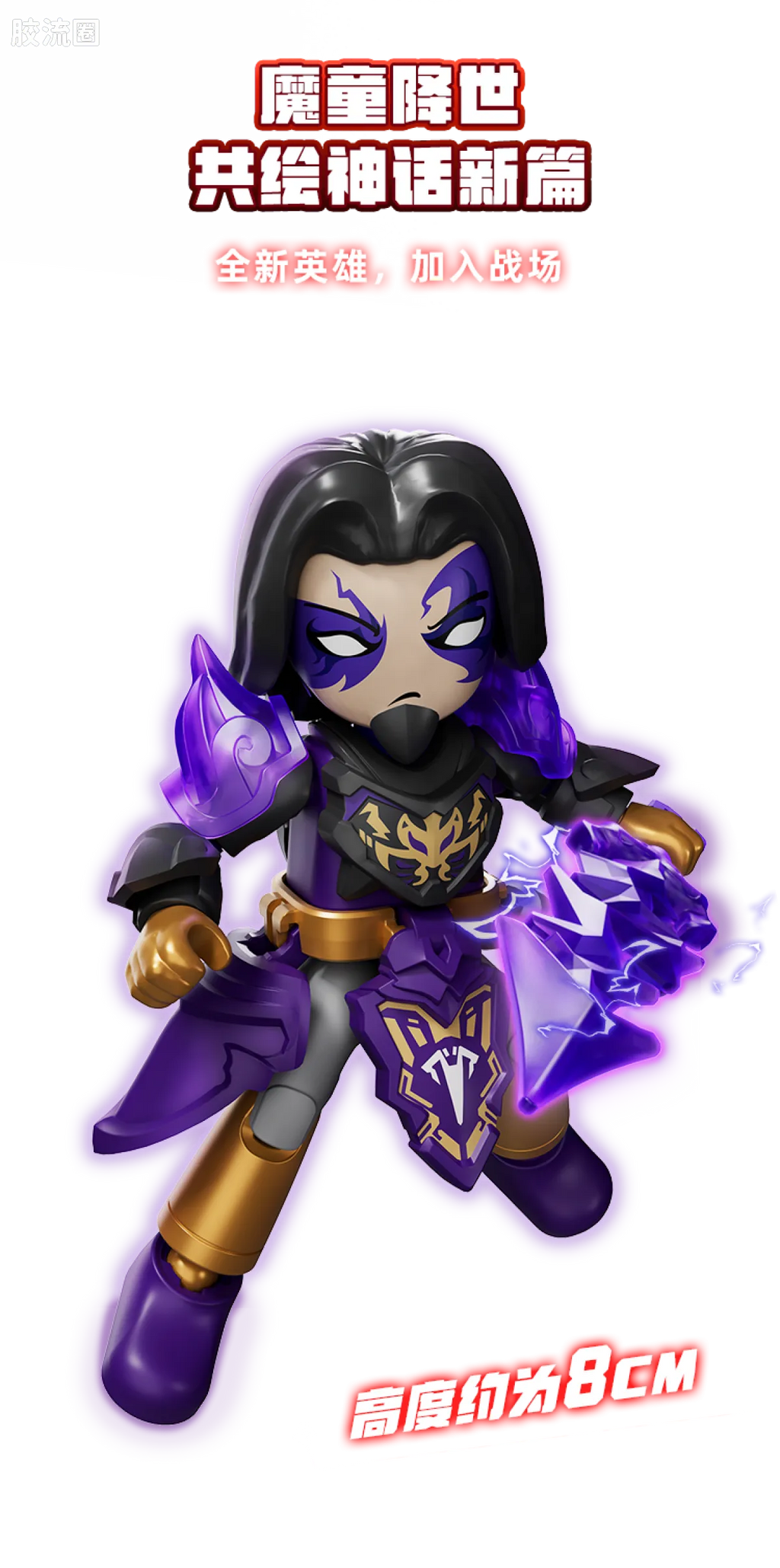 Blokees Herospire Warrior Version 02 Fearless Demon Child