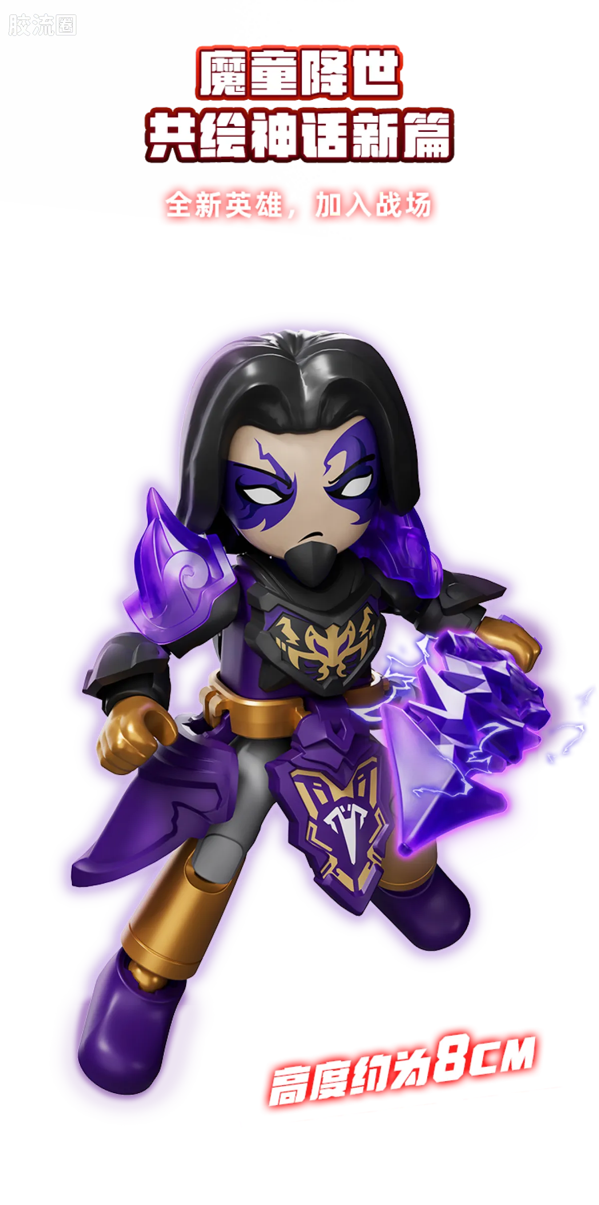 Blokees Herospire Warrior Version 02 Fearless Demon Child