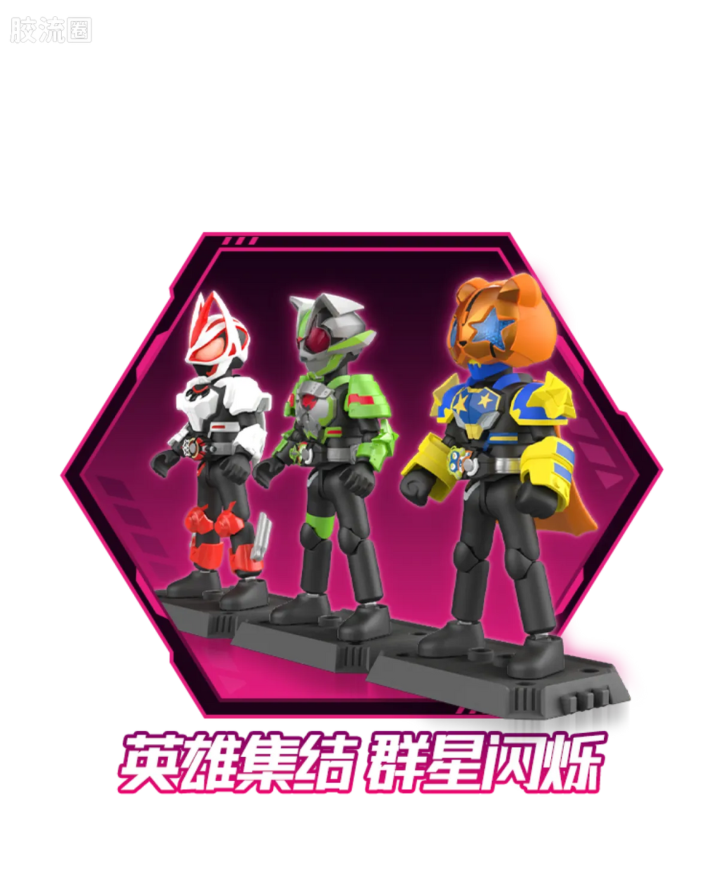 Blokees Kamen Rider Galaxy Version Vol 1 - Highlight Moment
