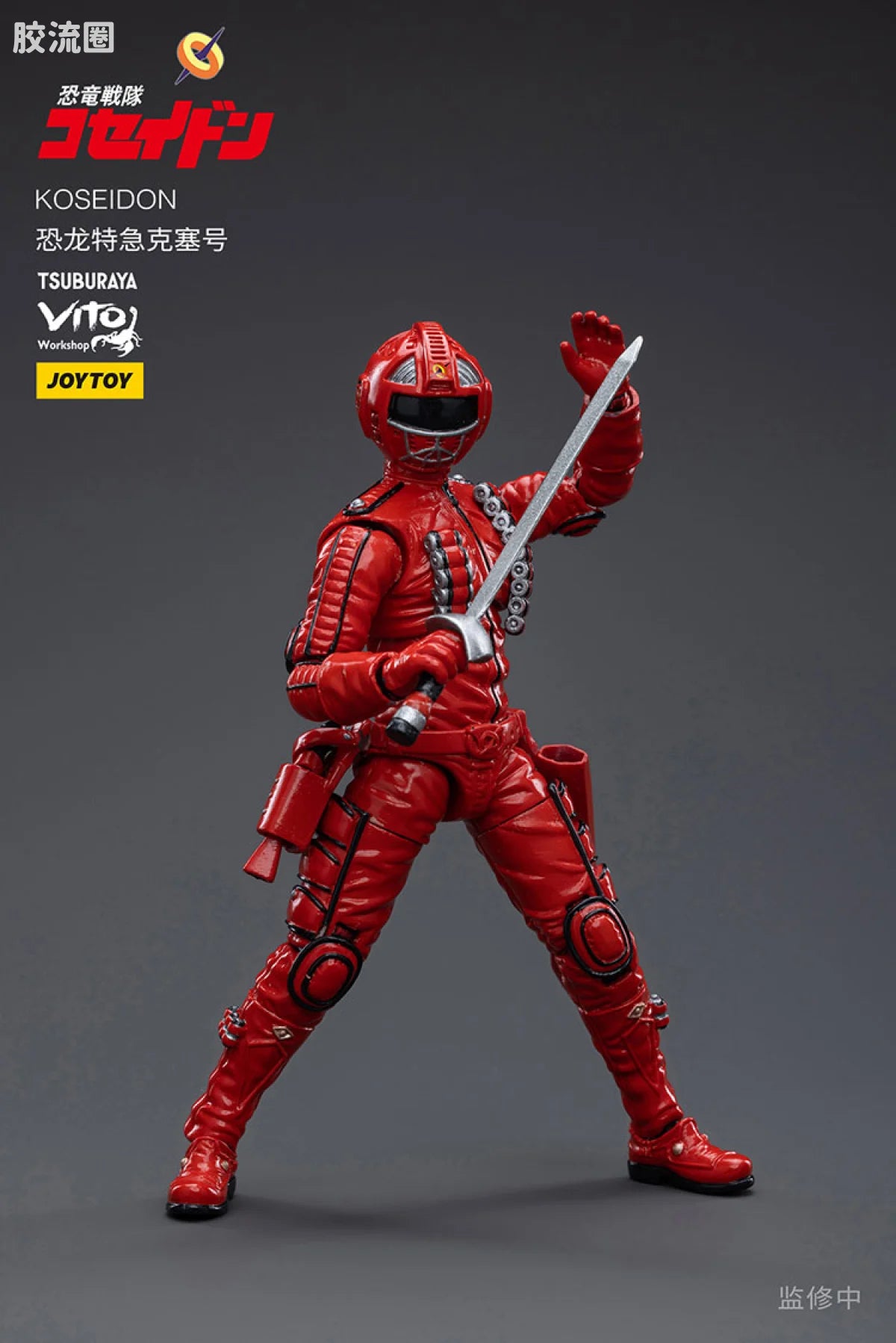 JoyToy KOSEIDON