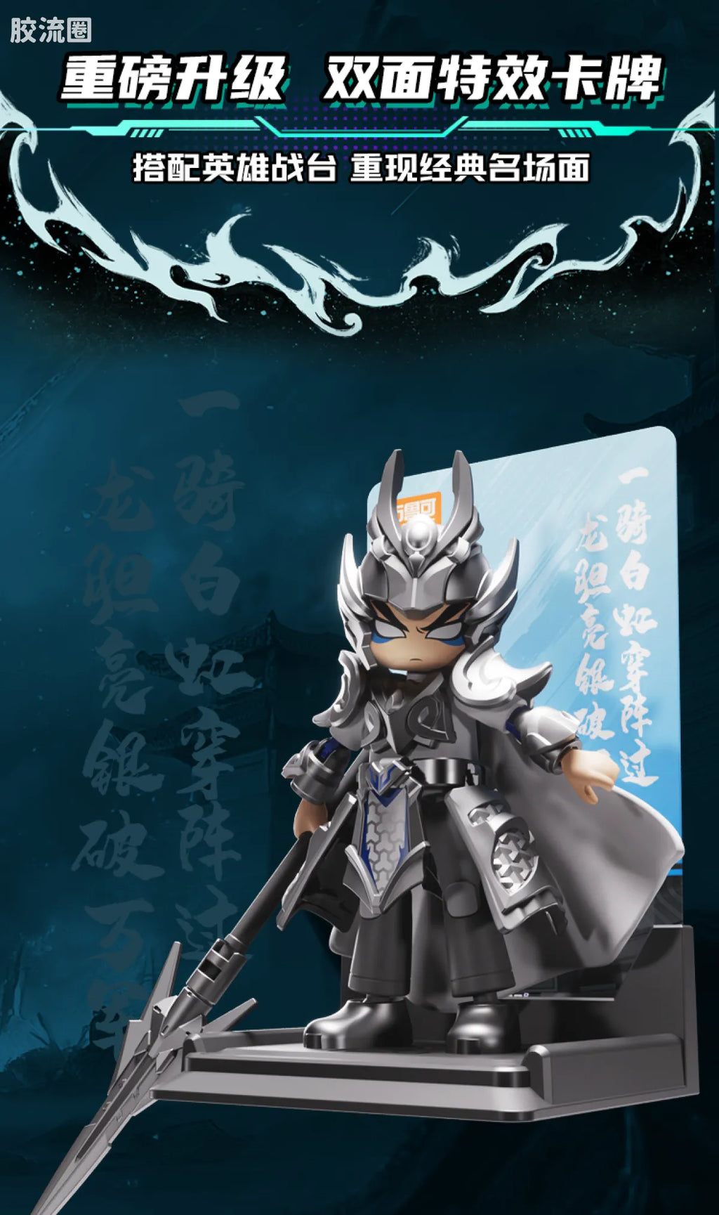 Blokees Herospire Warrior Version 09 - Skyward Dragon