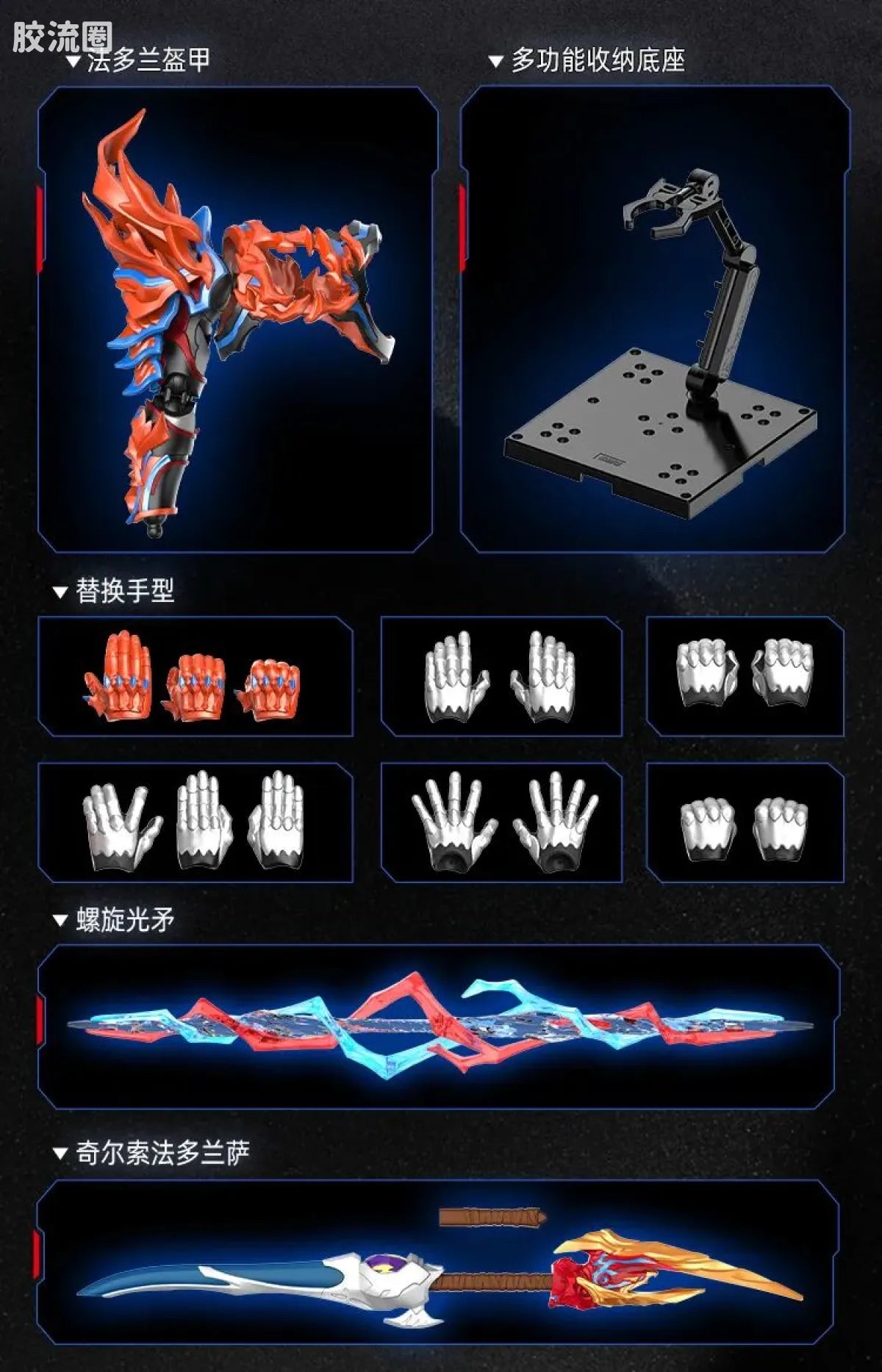 Blokees Ultraman Legend Edition Blazar Firdran Armor