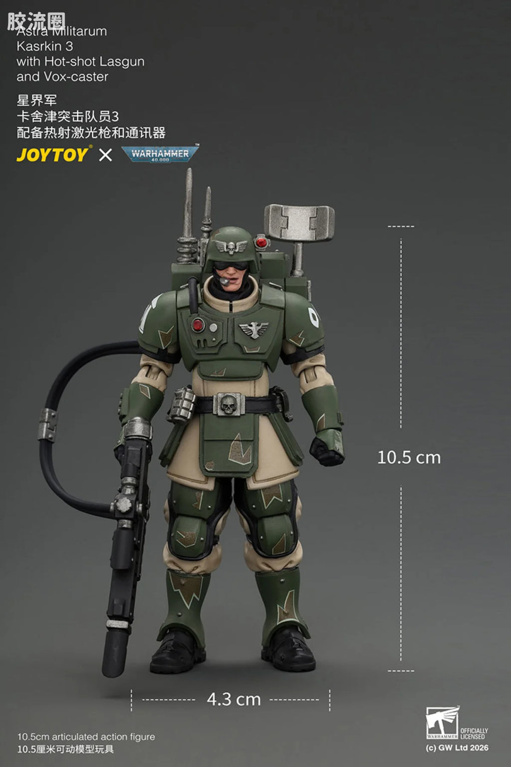 JoyToy Astra Militarum Kasrkin 3 with Hot-shot Lasgun and Vox-caster
