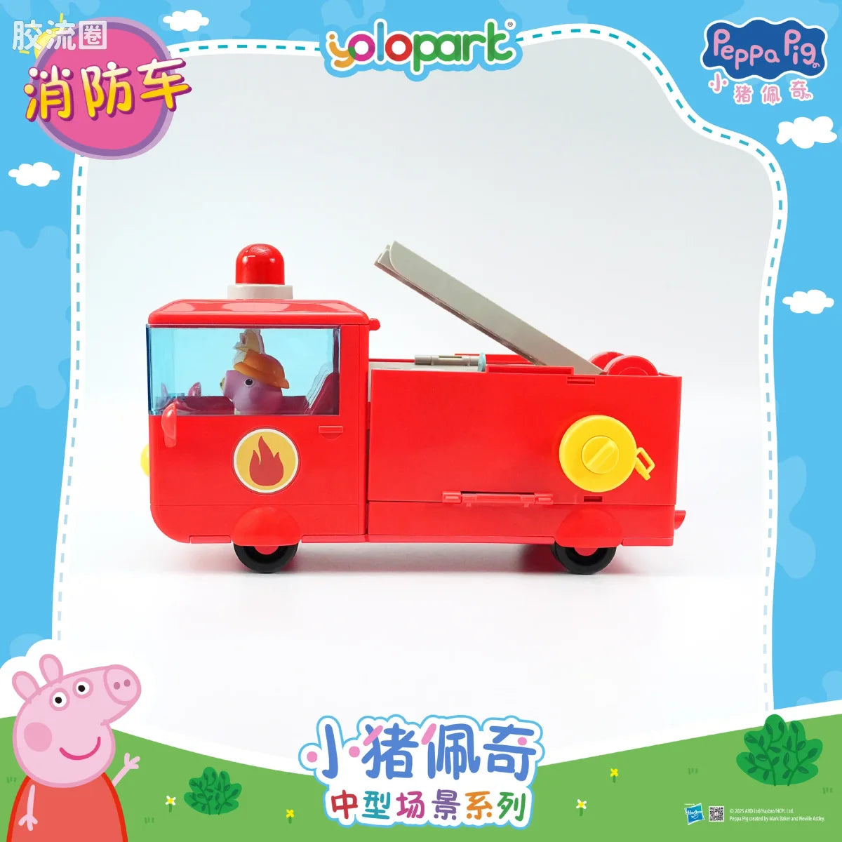 YOLOPARK Peppa Pig Playset Series Mid Size Playset Series With Figure Fire Truck