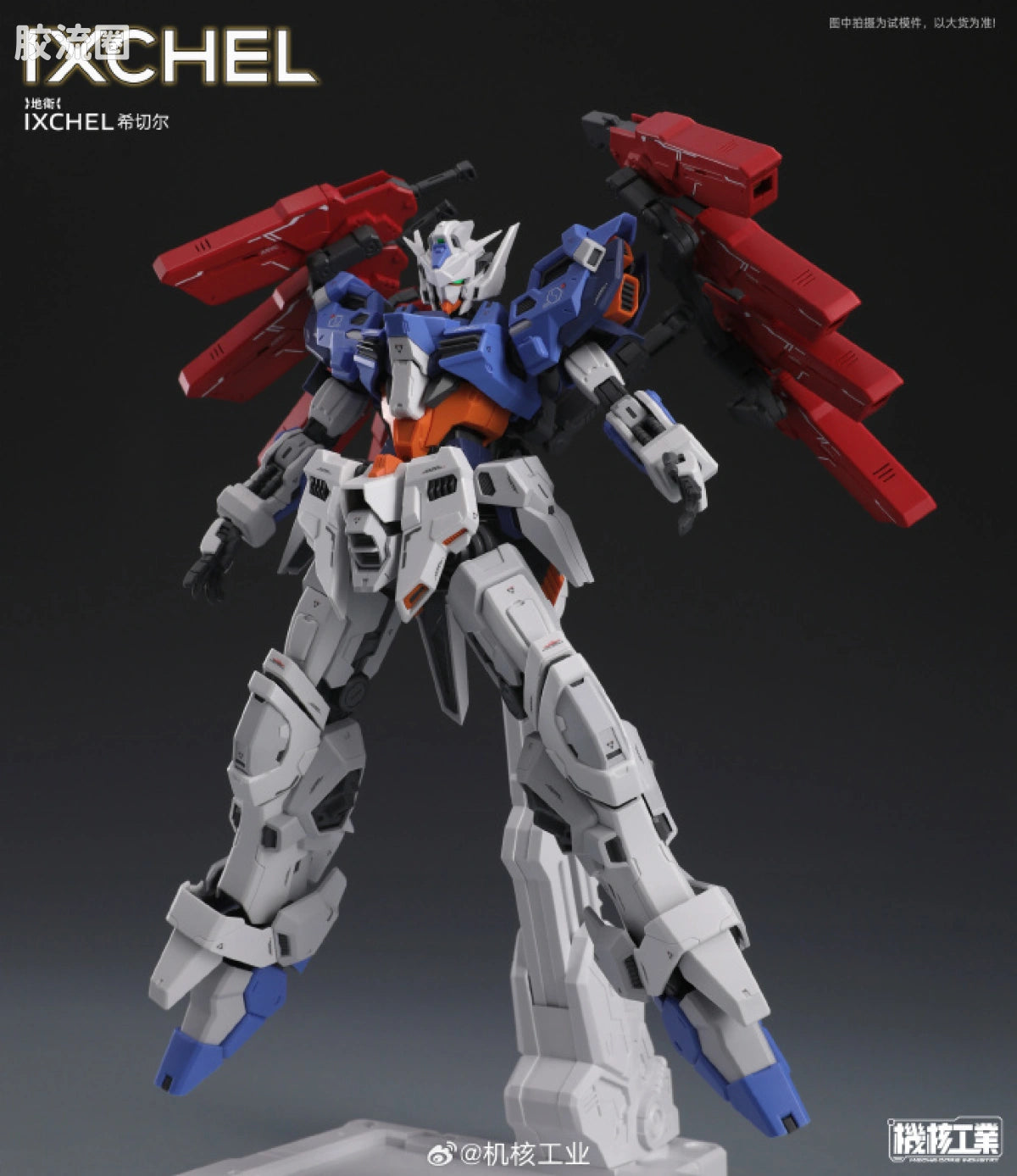 Jihe Industry Mecha Core Industry 1/100 Ixchel Model Kit