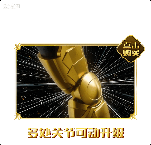 Blokees Saint Seiya Galaxy Version 02 The Legacy of the Gold Saints