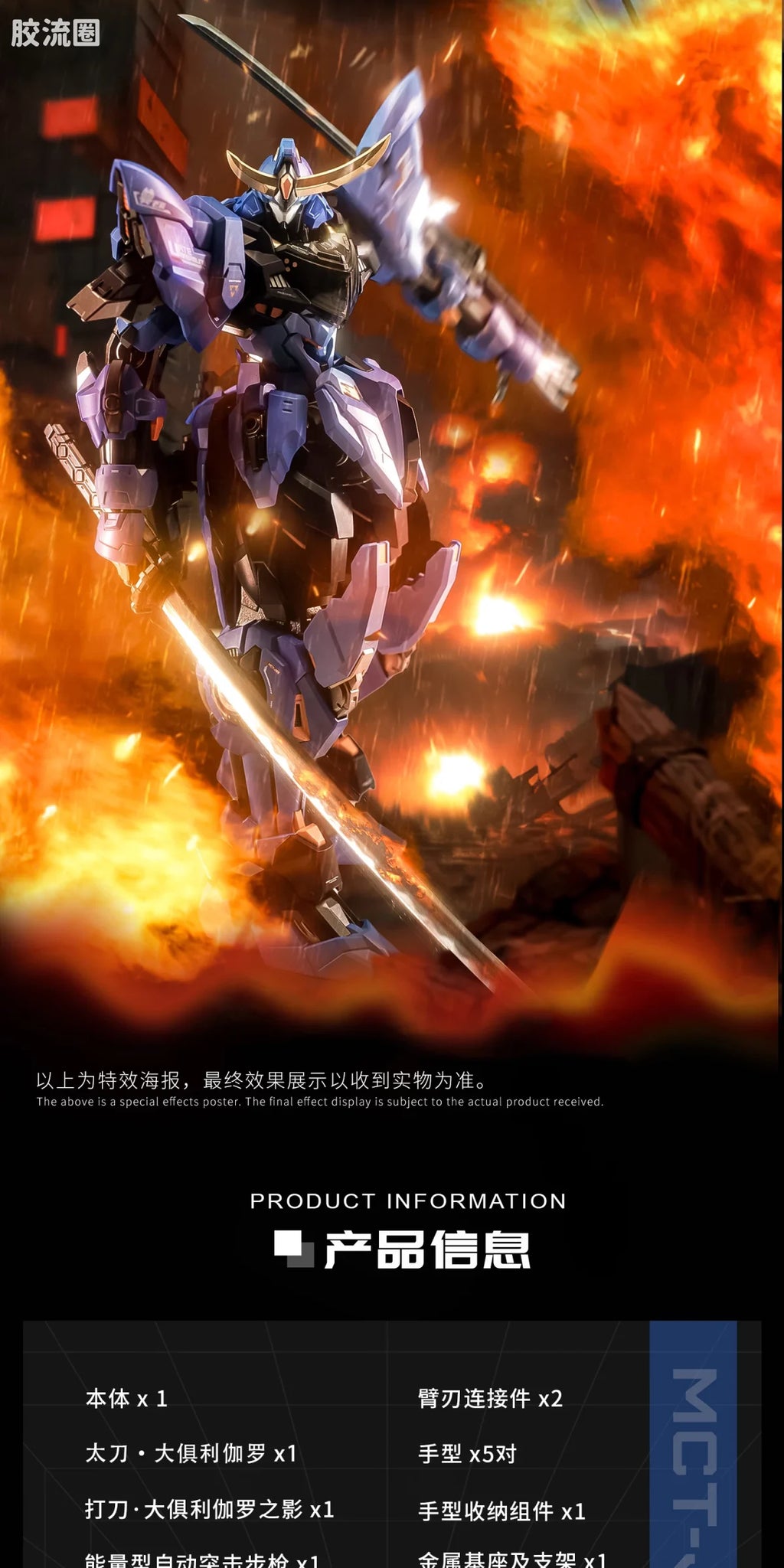 Moshow Progenitor Effect Illustrious Class MCT-J03 Date Masamune