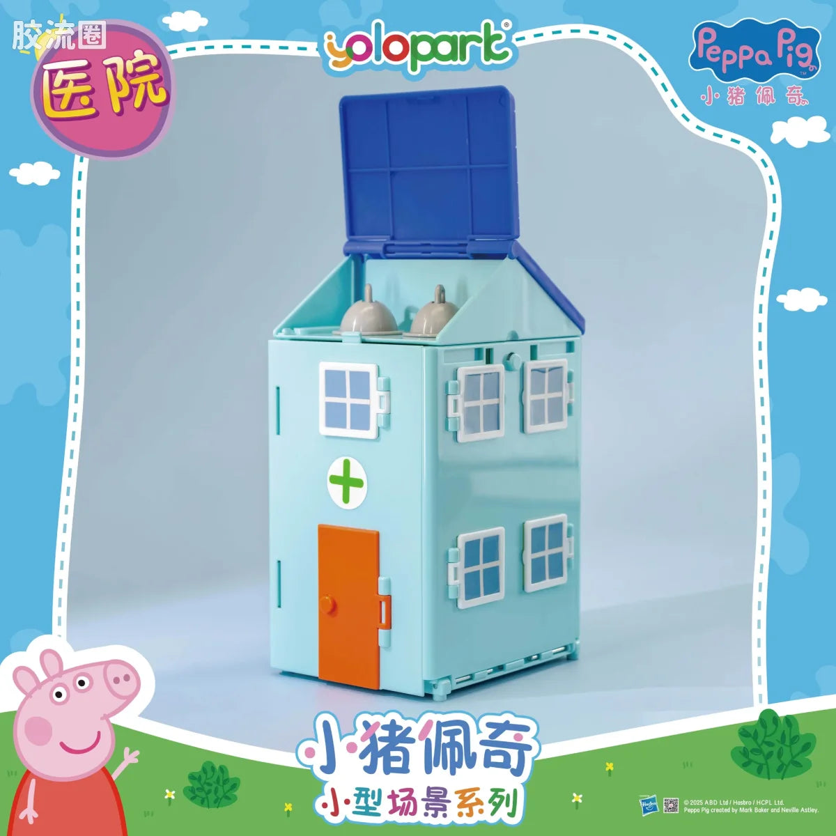 YOLOPARK Peppa Pig Playset Series Small Playset Series With Figure Clinic