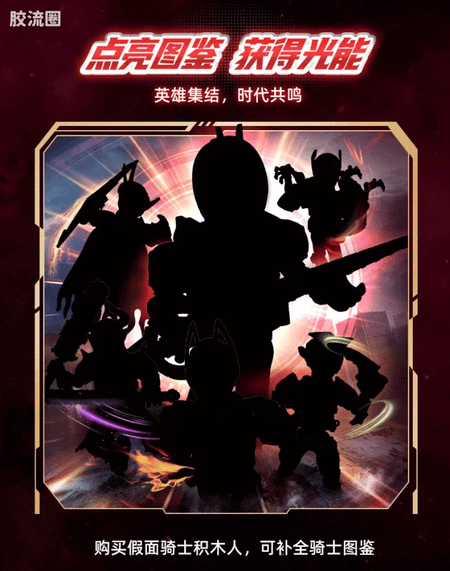 Blokees Kamen Rider Shining Edition Vol 1 - Crown of Stars