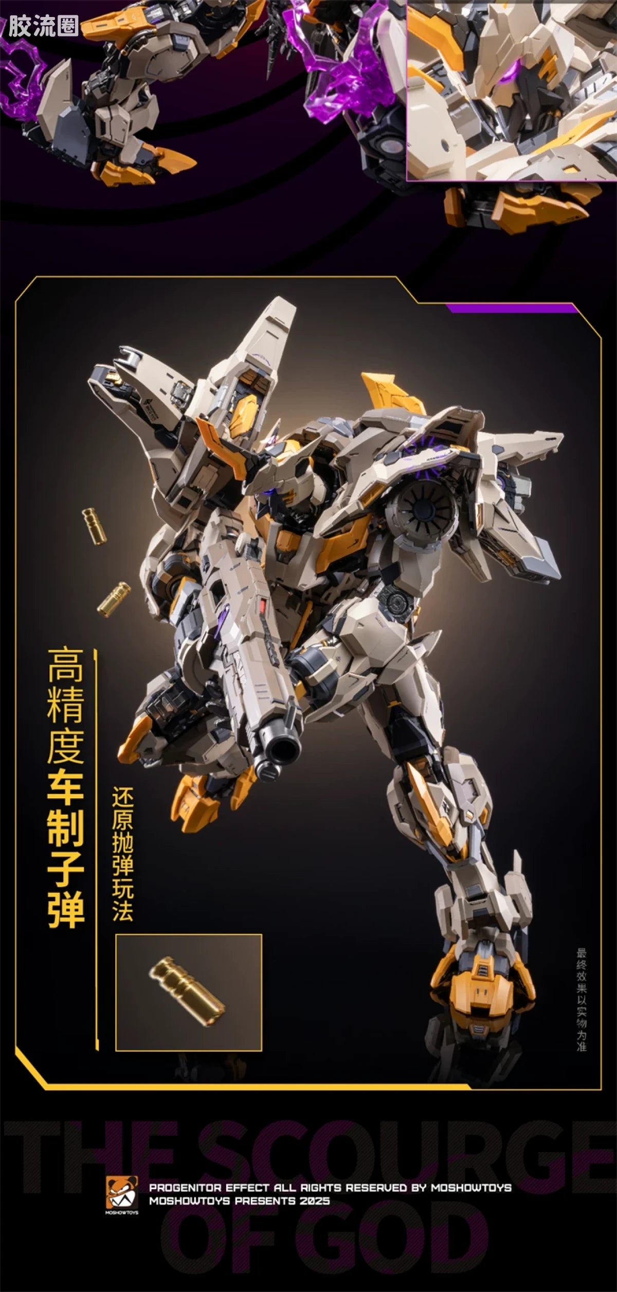 Moshow Progenitor Effect Noble Class MCT-E01 Scourge of God