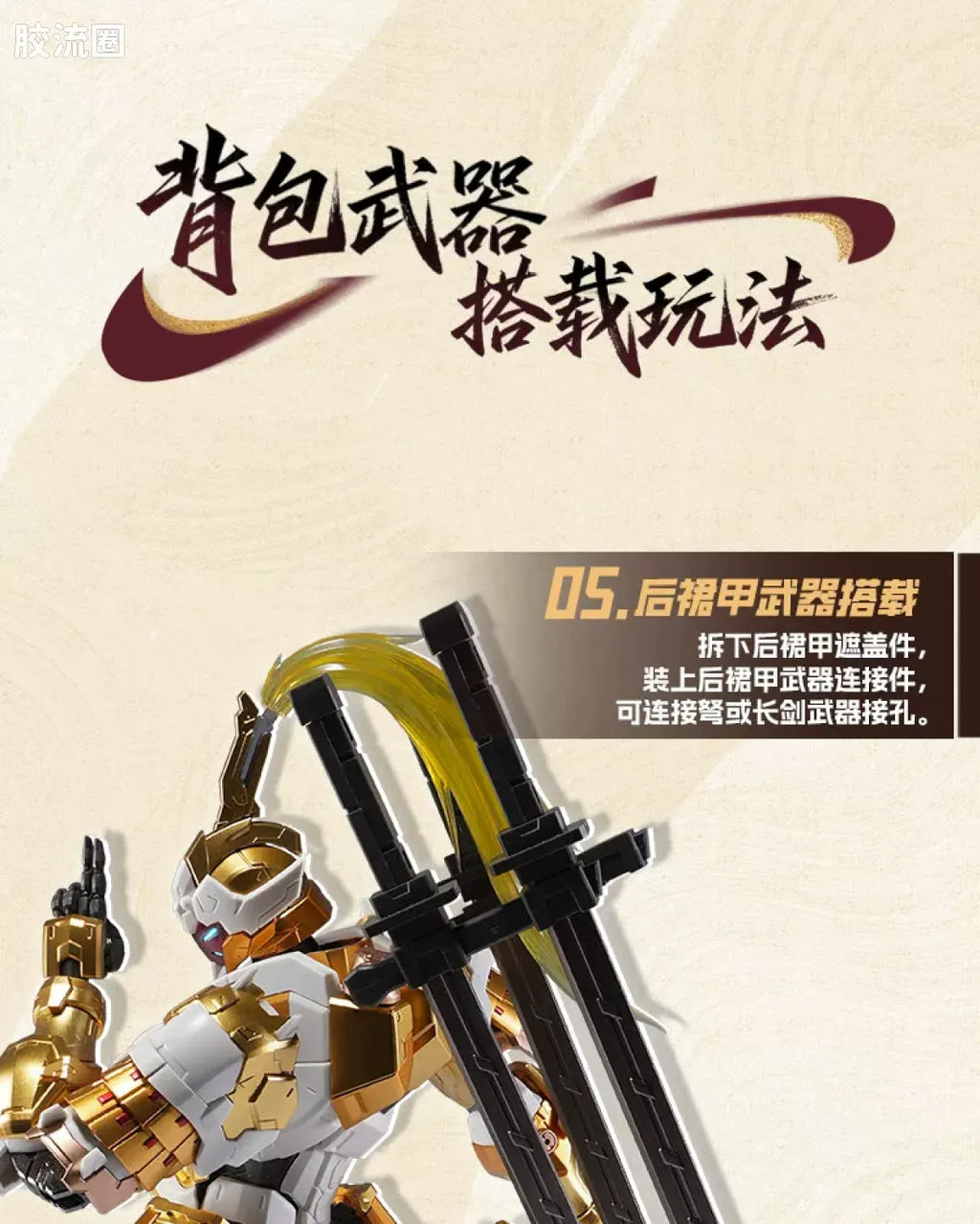 Motor Nuclear Legend of Star General MNP-XH08A Type Wei-Yuan Royal Guard Model Kit