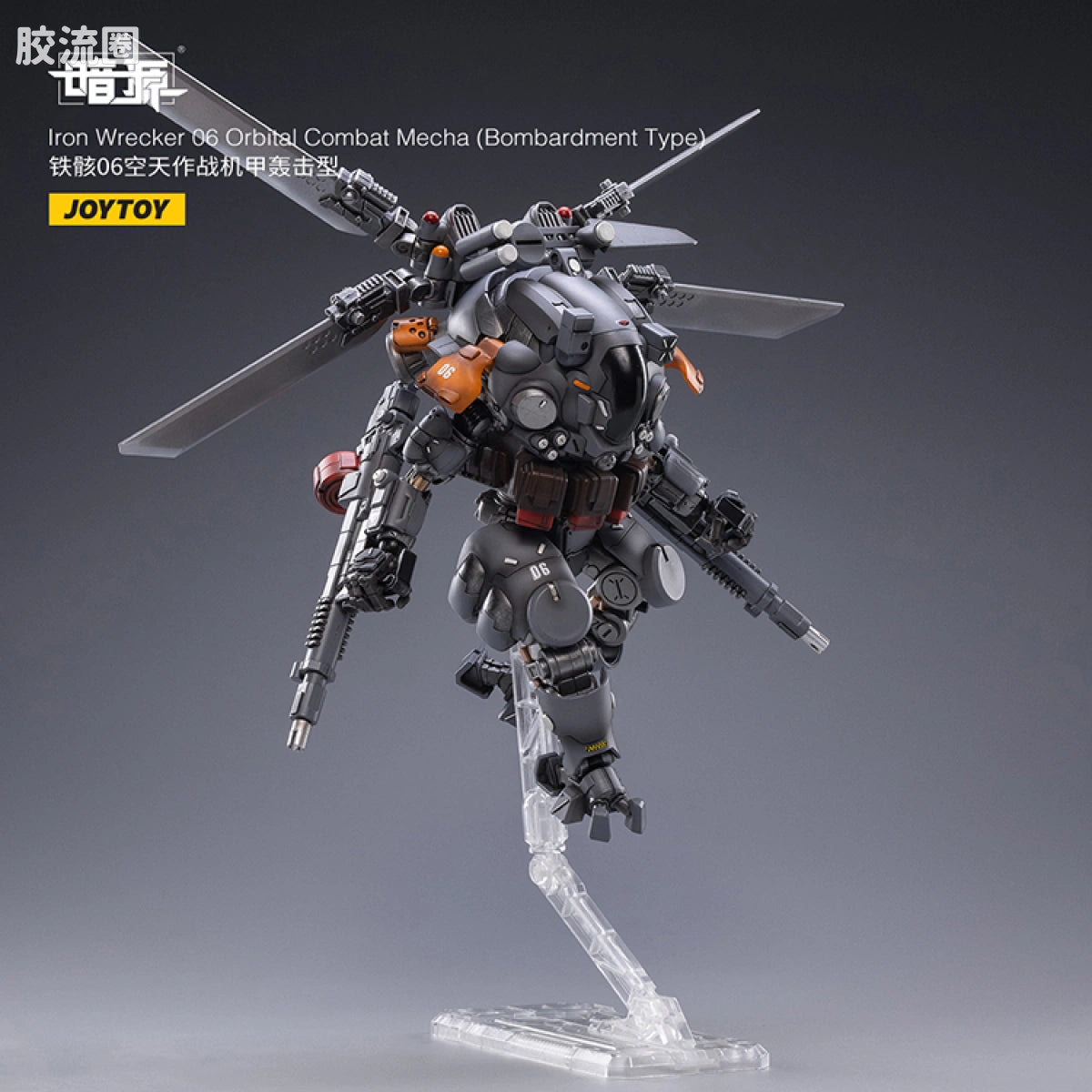 JoyToy Iron Wrecker 06 Orbital Combat Mecha Bombardment Type