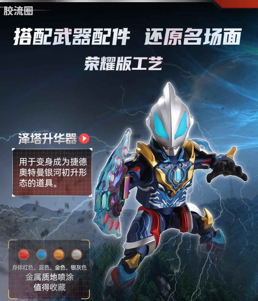 Blokees Ultraman Wave 7 - Warrior Medal Bonus