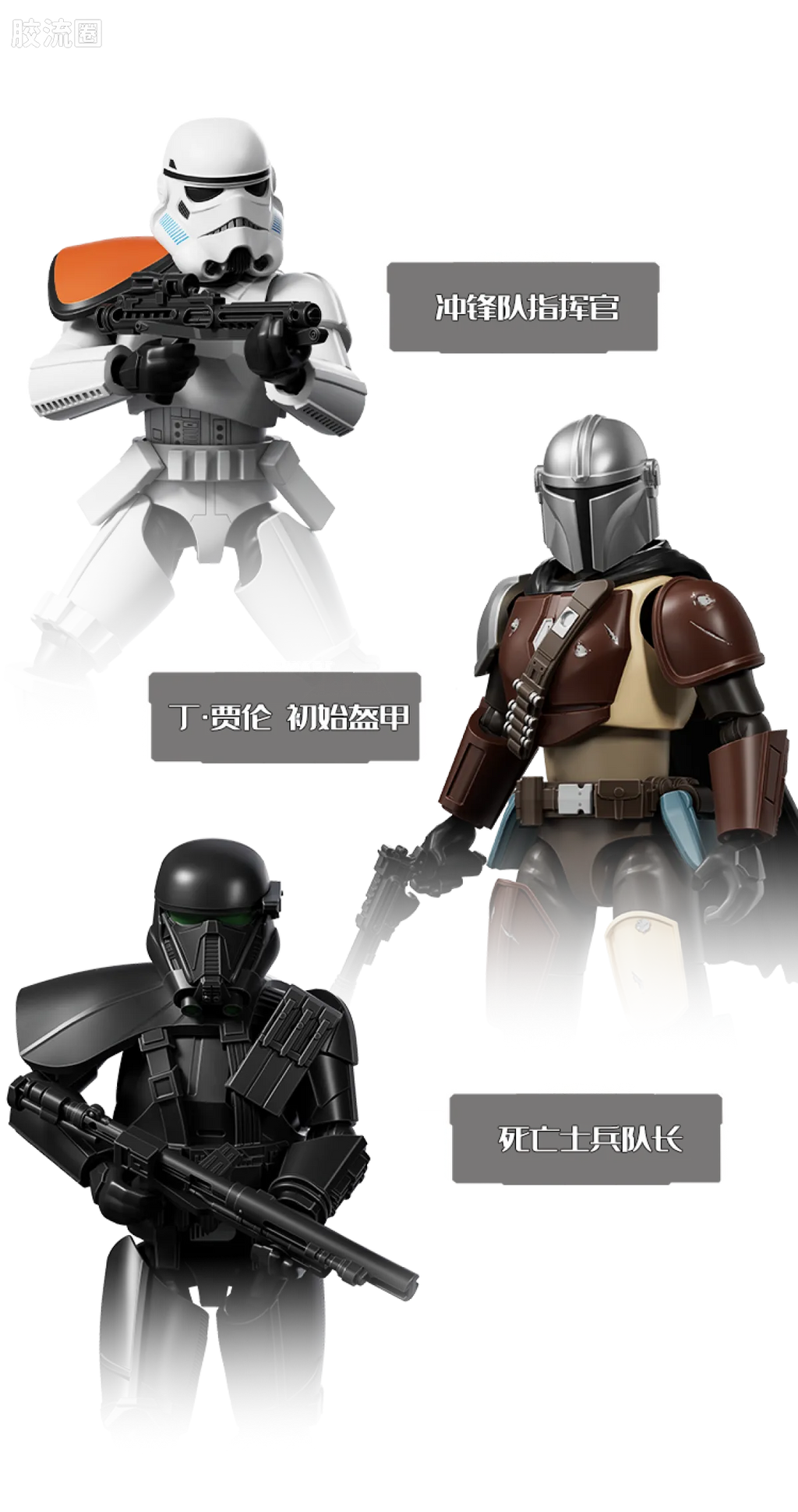 Blokees Star Wars Galaxy Series Wave 3 - Firepower Suppression
