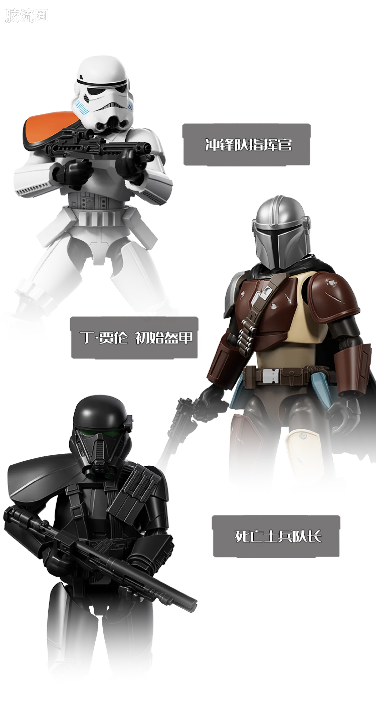 Blokees Star Wars Galaxy Series Wave 3 - Firepower Suppression