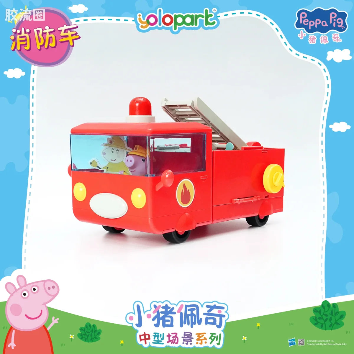 YOLOPARK Peppa Pig Playset Series Mid Size Playset Series With Figure Fire Truck