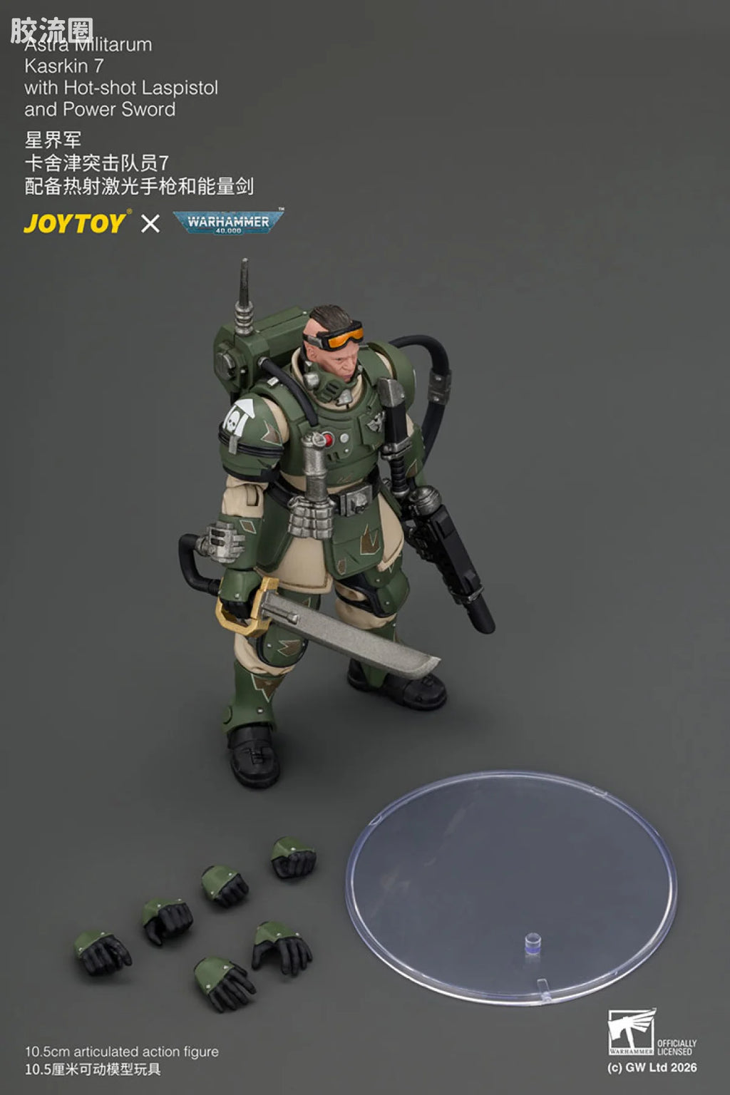 JoyToy Astra Militarum Kasrkin 7 with Hot-shot Laspistol and Power Sword