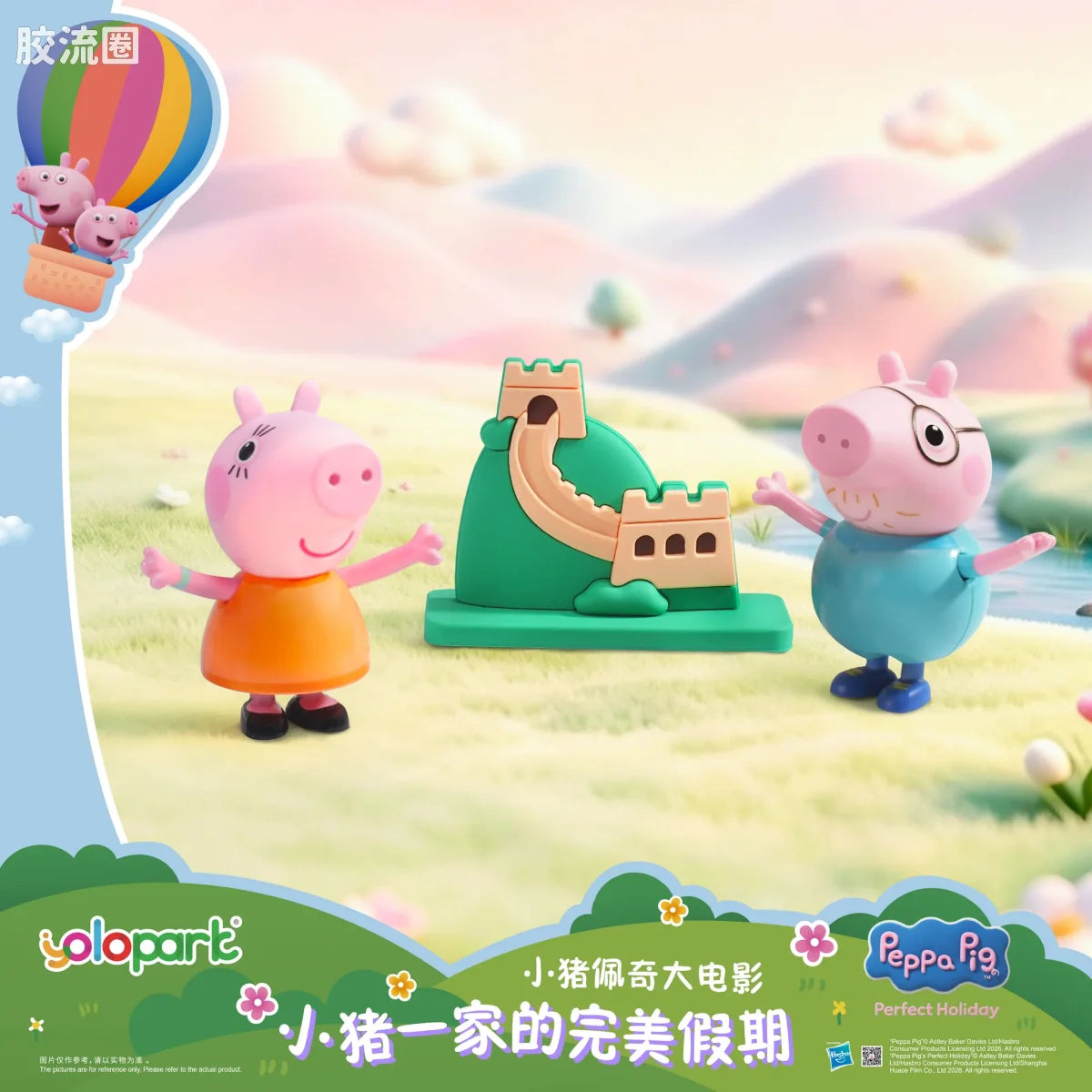 YOLOPARK Peppa Pig Movie Figure Set Peppa Familys Perfect Holiday