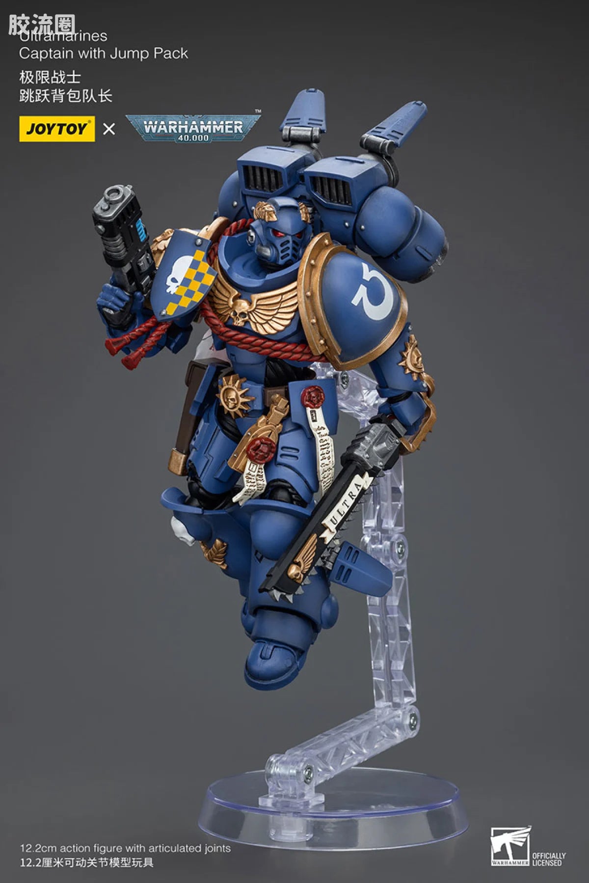JoyToy Ultramarines Captain With Jump Pack