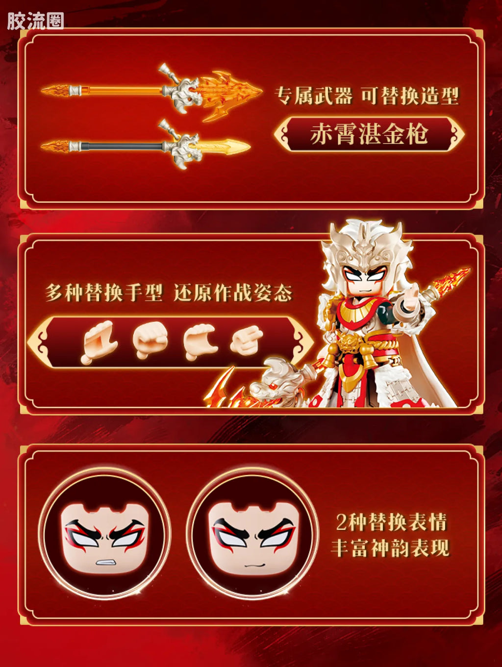 Blokees Herospire - Madao Chenggong (Instant Success New Year Gift Box)
