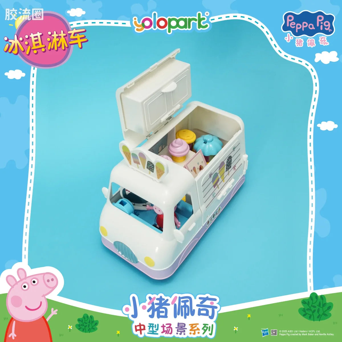 YOLOPARK Peppa Pig Playset Series Mid Size Playset Series With Figure Ice Cream Truck